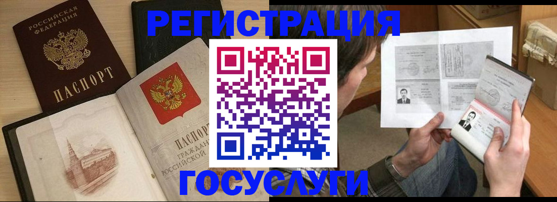 прописка в Копейске