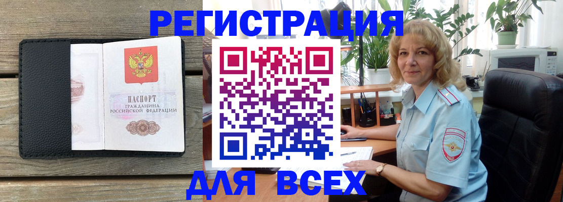 временная регистрация в Копейске