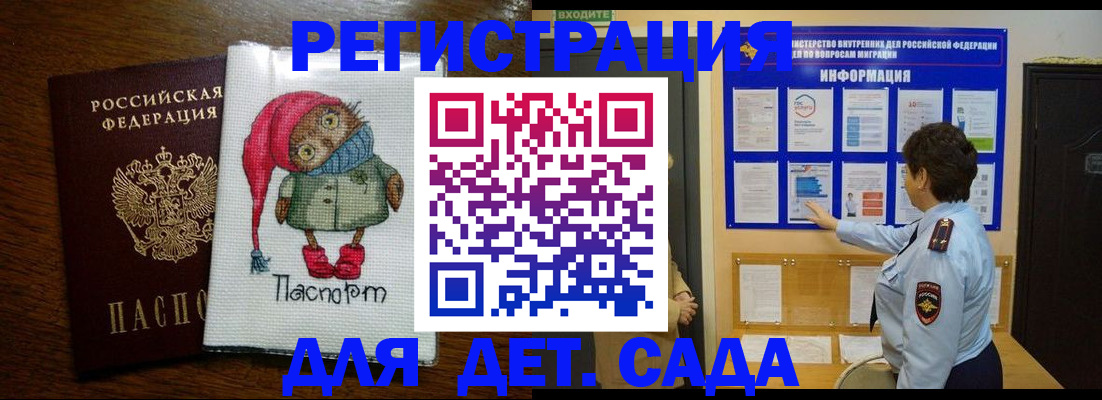 временная регистрация собственник в Копейске