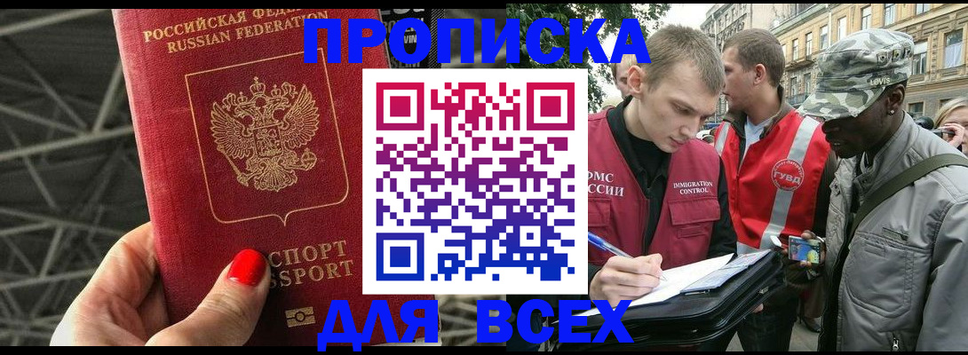 найти адрес прописки в Копейске
